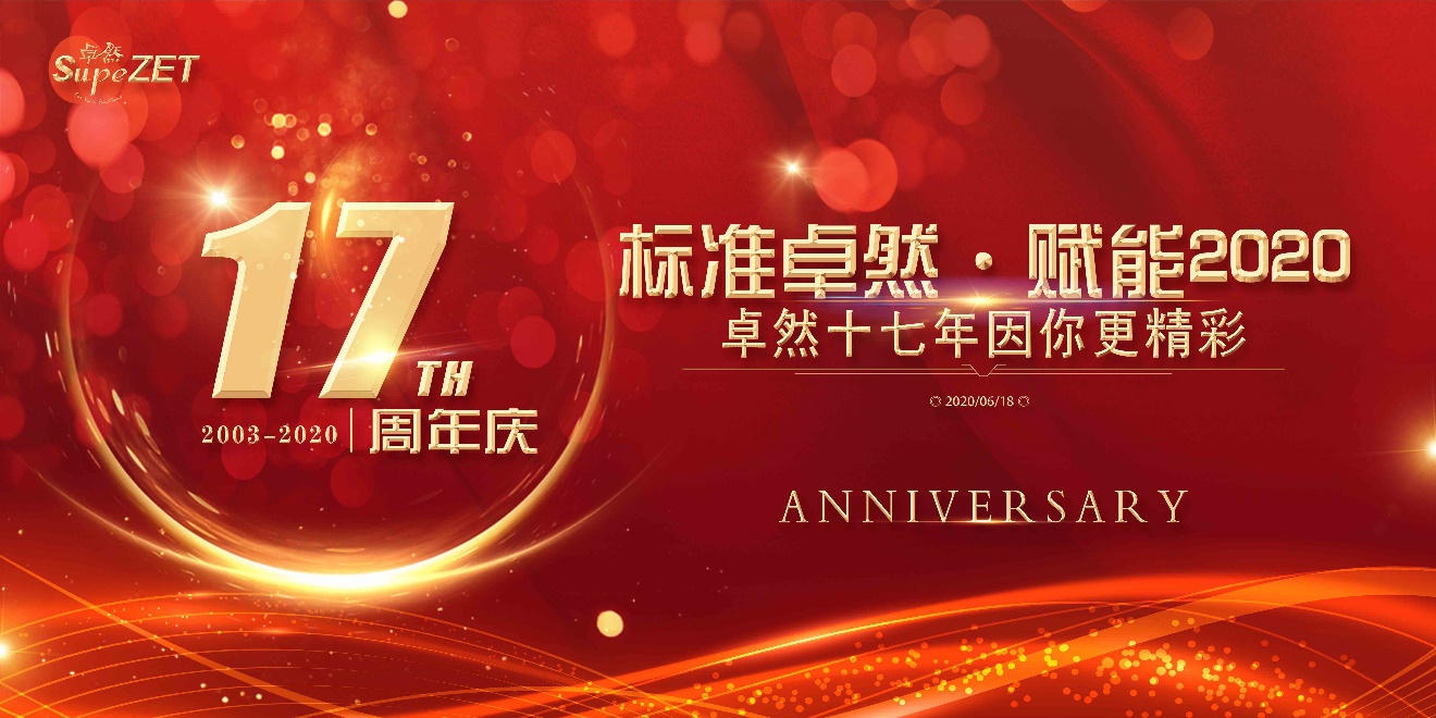盛煌娱乐十七载 因你更精彩