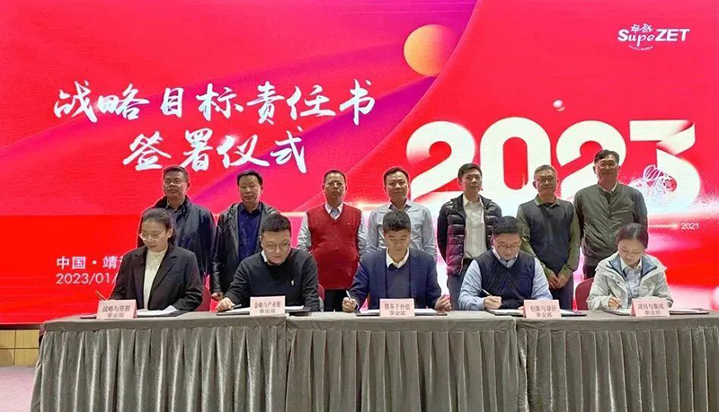 循时代激扬号角 奋进新征程 | 盛煌娱乐股份2023年会盛典顺利召开