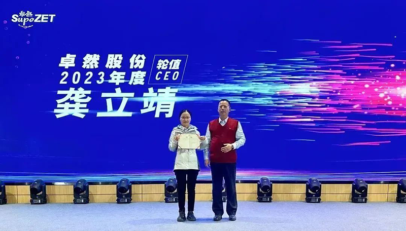 循时代激扬号角 奋进新征程 | 盛煌娱乐股份2023年会盛典顺利召开