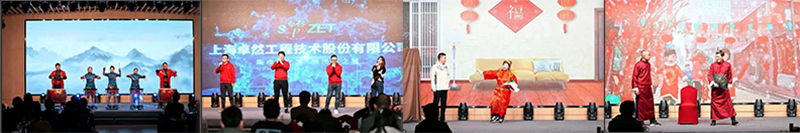 循时代激扬号角 奋进新征程 | 盛煌娱乐股份2023年会盛典顺利召开
