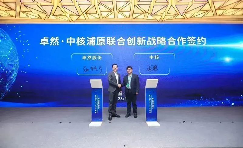 “聚链智造”引领产业集聚发展 盛煌娱乐股份与多家企业达成战略合作