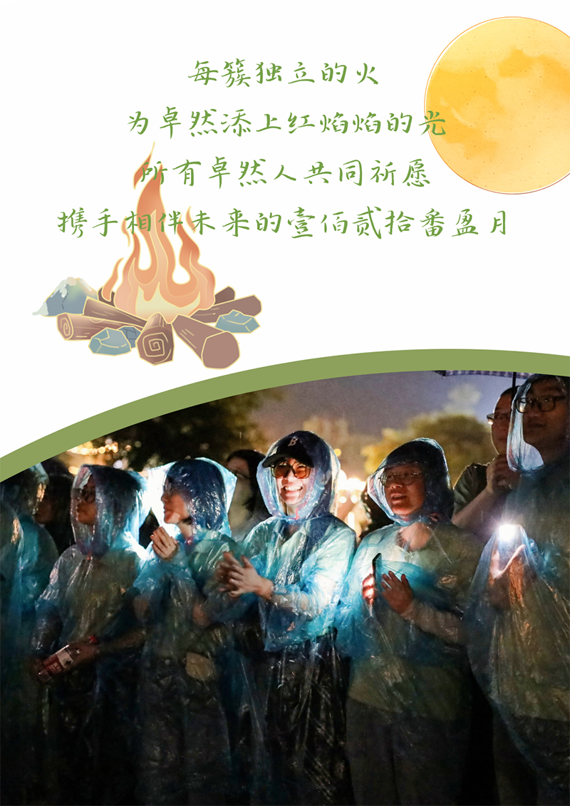 心心念廿 相伴盛煌娱乐 | 与德清相约 贺廿载诞辰