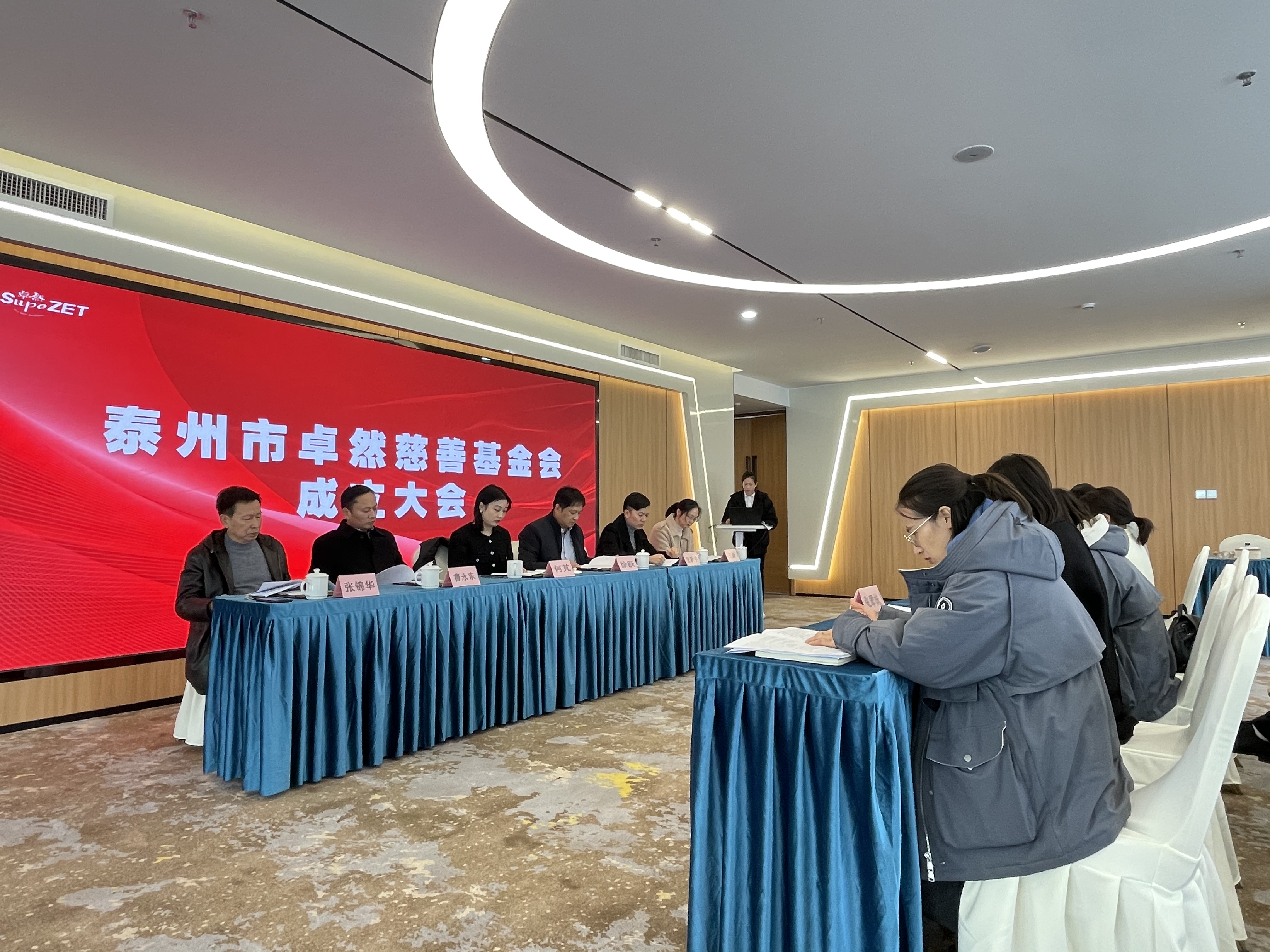 Consolidate the strength of charity，，，，，transmit the spirit of great love——Taizhou SupeZET Charity Foundation was established