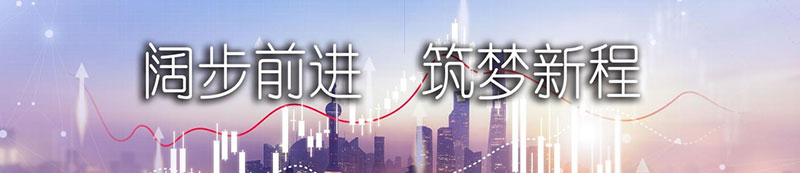 盛煌娱乐股份上市一周年丨阔步前进 筑梦新程