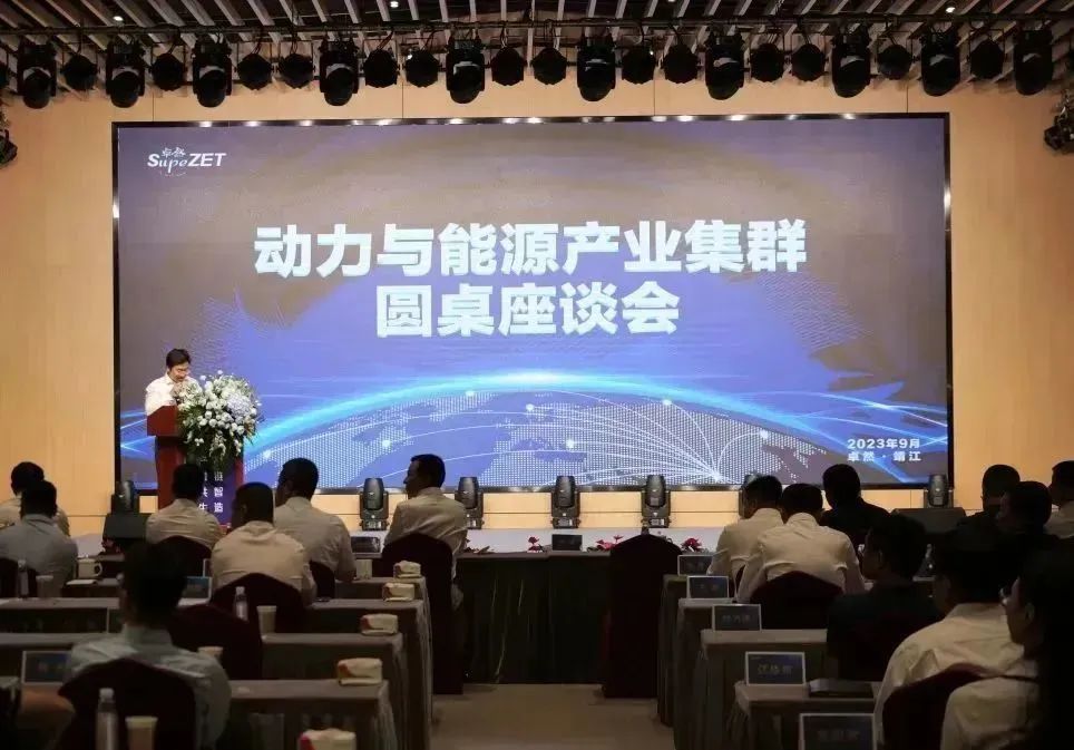 新能源 新动力 新未来|盛煌娱乐股份“动力与能源产业集群”圆桌座谈会顺利召开