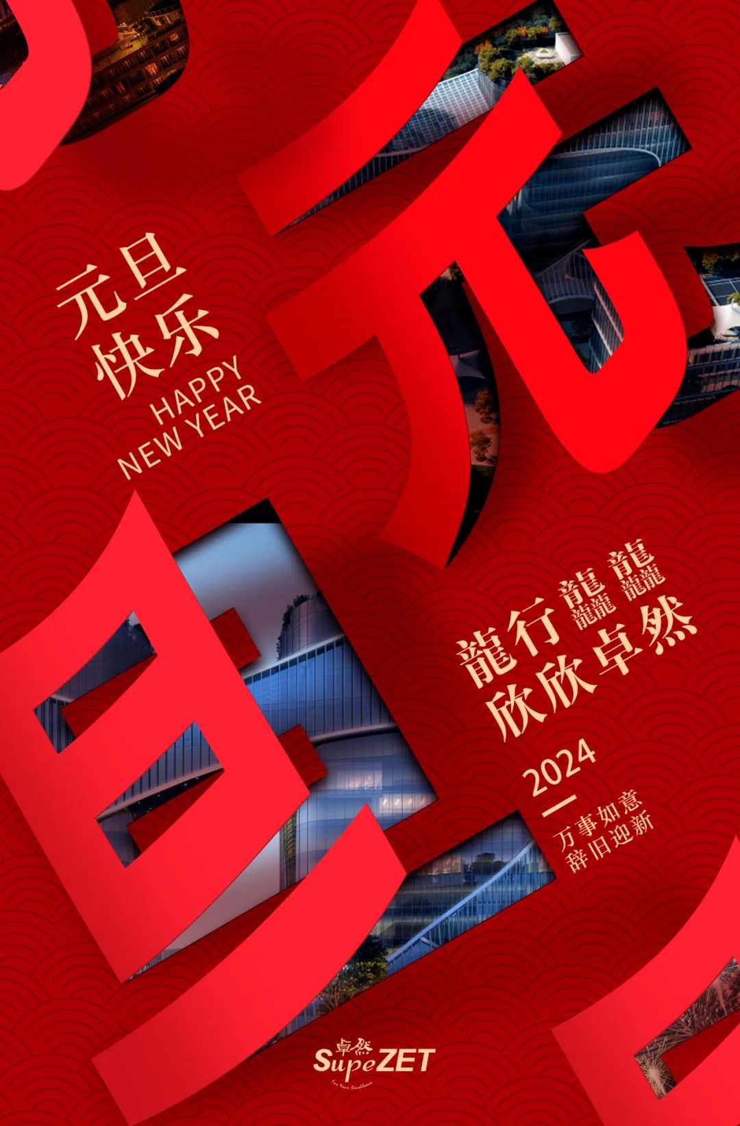 在光明之处，，，，，，，共赴远方丨盛煌娱乐股份董事长新年致辞