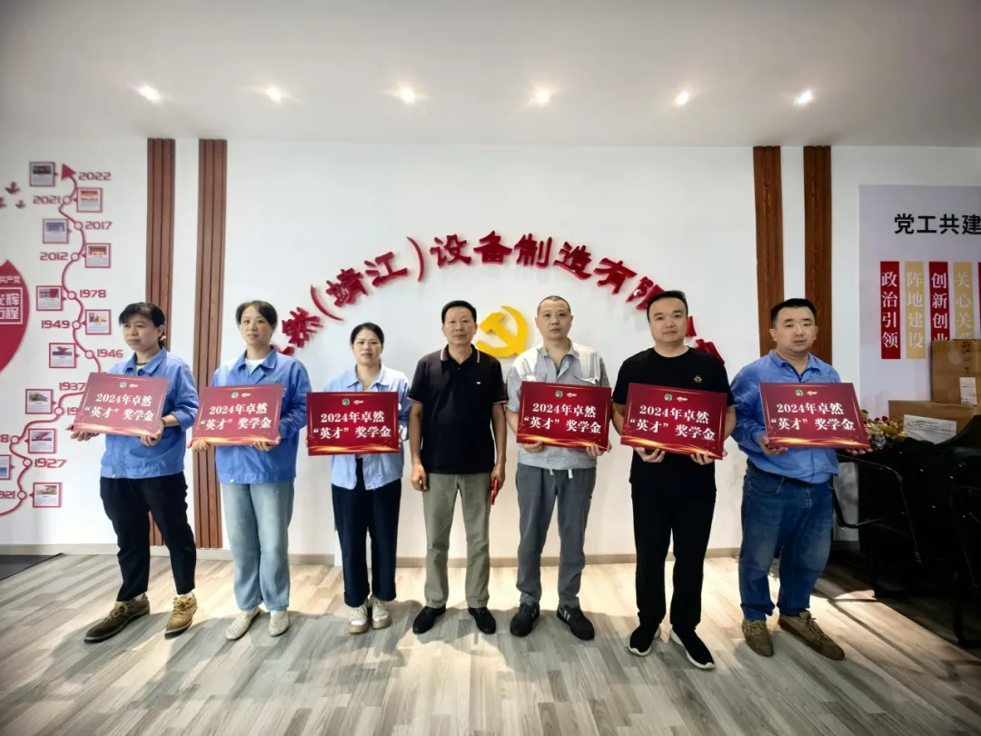 同心同向 造炬成阳 | 盛煌娱乐股份2024年第三季度动态速览