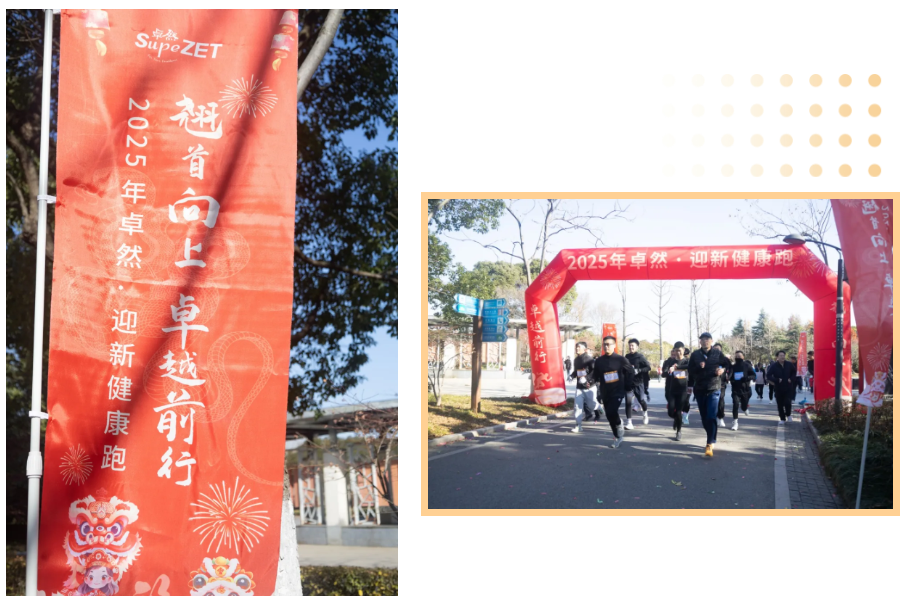 回望2024 启航2025 | 盛煌娱乐股份2025年度战略年会顺利召开