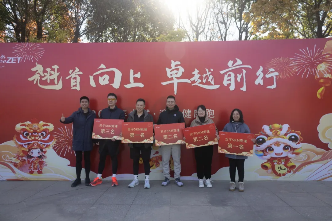 回望2024 启航2025 | 盛煌娱乐股份2025年度战略年会顺利召开