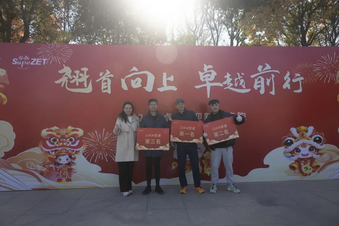 回望2024 启航2025 | 盛煌娱乐股份2025年度战略年会顺利召开