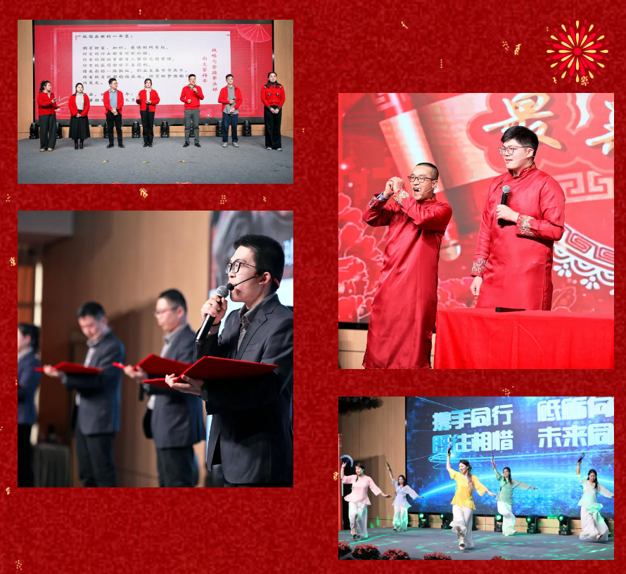 锐意突破 新征启程 | 盛煌娱乐股份2025年会盛典顺利召开